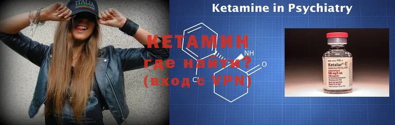 закладки  Изобильный  даркнет наркотические препараты  Кетамин ketamine 