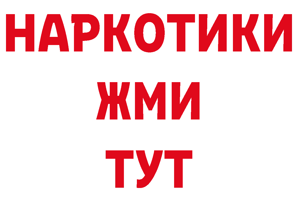 Дистиллят ТГК гашишное масло сайт даркнет кракен Изобильный